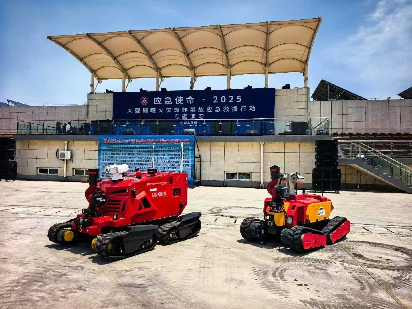 Guoxing Feuerwehrroboter