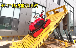Explosionsschutzzertifikat der erste elektrische Allrad-Feuerlöschroboter in China