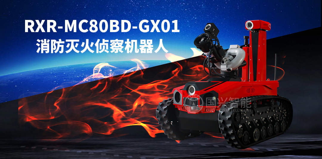 Feuerwehrroboter
