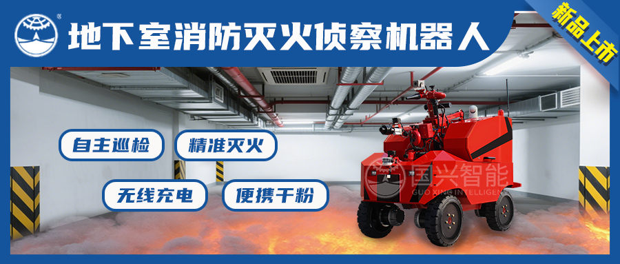 Parkplatz Feuerwehrroboter